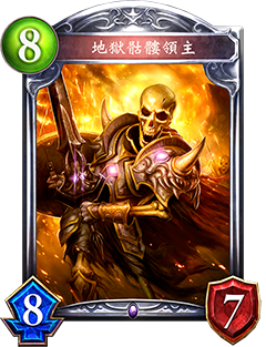 《影之詩(shī)》地獄骷髏領(lǐng)主圖鑒介紹