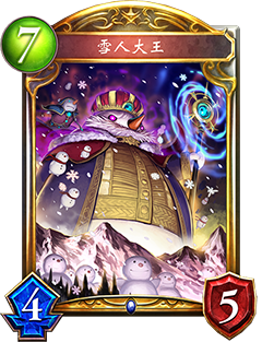《影之詩(shī)》雪人大王圖鑒介紹