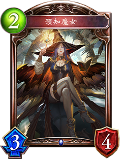 《影之詩》預知魔女圖鑒介紹