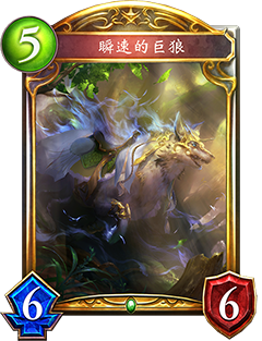 《影之詩》瞬速的巨狼圖鑒介紹
