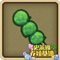 《牧羊人之心》青草團(tuán)子配方