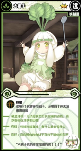 《牧羊人之心》大根子大全
