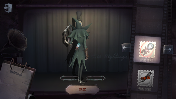 《第五人格》隨身物品——反面?zhèn)商浇榻B