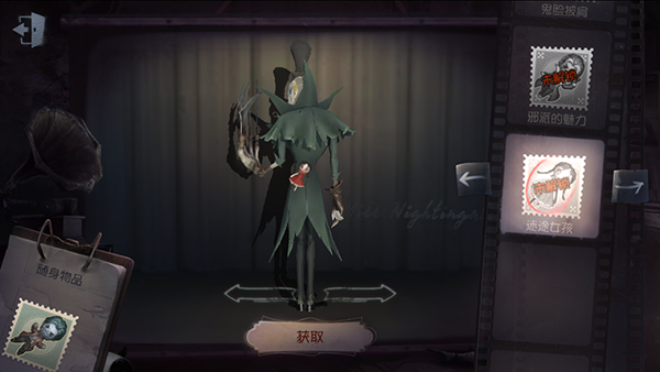 《第五人格》隨身物品——迷途女孩展示