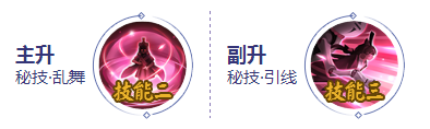 《決戰(zhàn)平安京》傀儡師技能加點(diǎn)