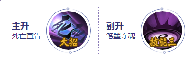 《決戰(zhàn)平安京》雪女技能加點(diǎn)