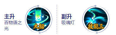 《決戰(zhàn)平安京》青行燈玩法攻略大全