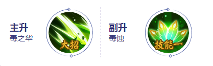 《決戰(zhàn)平安京》鴆玩法攻略大全