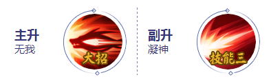 《決戰(zhàn)平安京》白狼玩法攻略大全