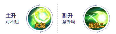 《決戰(zhàn)平安京》二口女技能加點