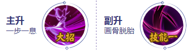《決戰(zhàn)平安京》骨女技能加點建議