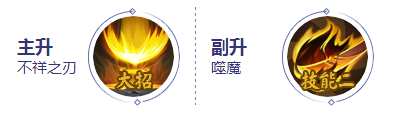 《決戰(zhàn)平安京》妖刀姬技能加點