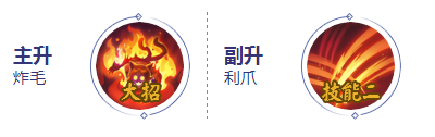 《決戰(zhàn)平安京》九命貓技能加點推薦