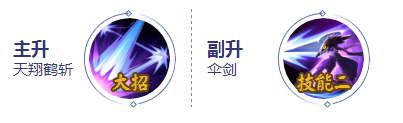 《決戰(zhàn)平安京》姑獲鳥技能加點推薦