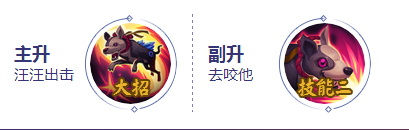 《決戰(zhàn)平安京》跳跳妹妹技能加點(diǎn)