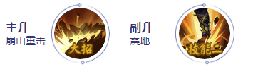 《決戰(zhàn)平安京》山童玩法攻略大全