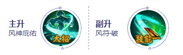 《決戰(zhàn)平安京》一目連技能加點(diǎn)