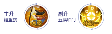 《決戰(zhàn)平安京》惠比壽技能加點(diǎn)
