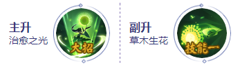 《決戰(zhàn)平安京》螢草技能加點(diǎn)