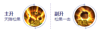 《決戰(zhàn)平安京》小松丸玩法攻略大全