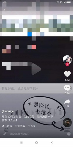 《抖音短視頻》空白評論教程
