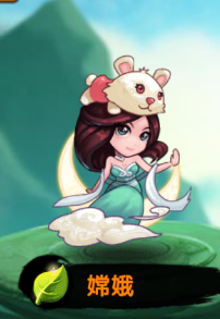 《作妖計》嫦娥角色介紹