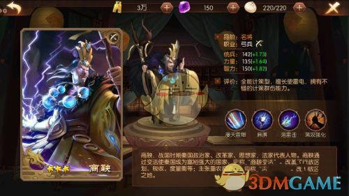 《榮耀戰(zhàn)國》商鞅武將解析