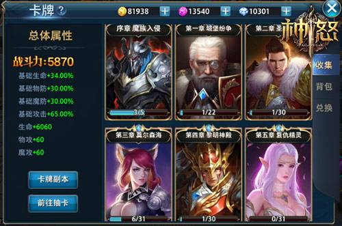 《神怒》卡牌百科——敵國將領(lǐng)圖鑒介紹