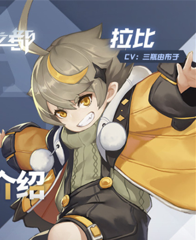 《永遠的7日之都》拉比技能解析
