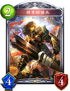 歸來的傭兵圖鑒