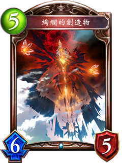 《影之詩》絢爛的創(chuàng)造物圖鑒介紹