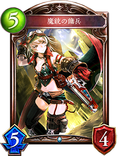《影之詩》魔槍傭兵卡牌介紹
