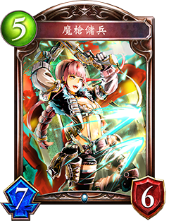 《影之詩》魔槍傭兵圖鑒介紹