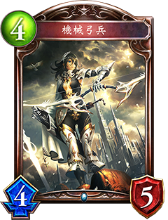 《影之詩》機械弓兵圖鑒介紹