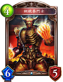 《影之詩》鋼鐵拳斗士圖鑒介紹