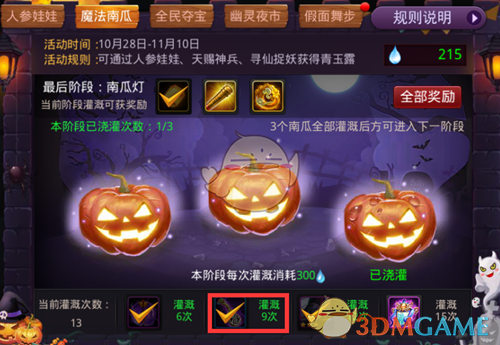 《亂斗西游2》持國(guó)玉琵琶圖鑒介紹