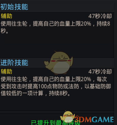 《亂斗西游2》六道往生輪圖鑒介紹