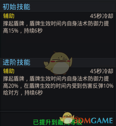 《亂斗西游2》睚眥龍紋盾圖鑒介紹