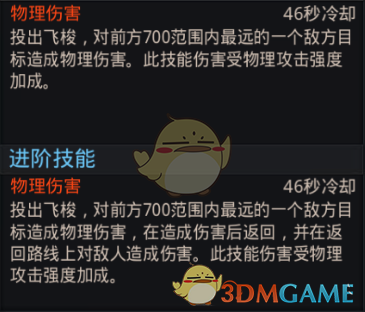 《亂斗西游2》穿星弄云梭圖鑒介紹