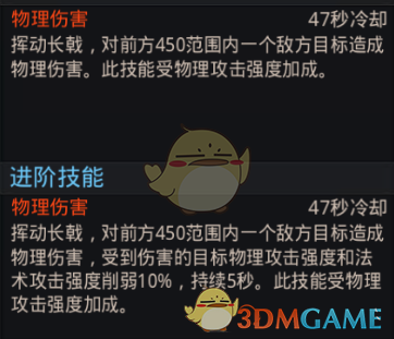 《亂斗西游2》巨門開山戟圖鑒介紹