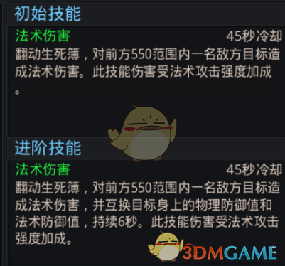 《亂斗西游2》地府生死簿圖鑒介紹
