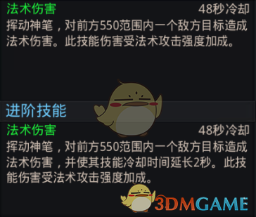 《亂斗西游2》方寸凝思筆圖鑒介紹