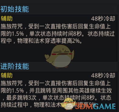《亂斗西游2》太白神通符圖鑒介紹