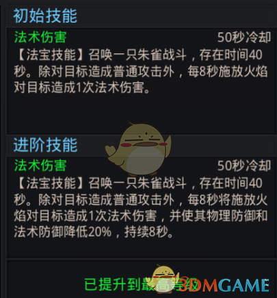 《亂斗西游2》河漢斂光紗圖鑒介紹