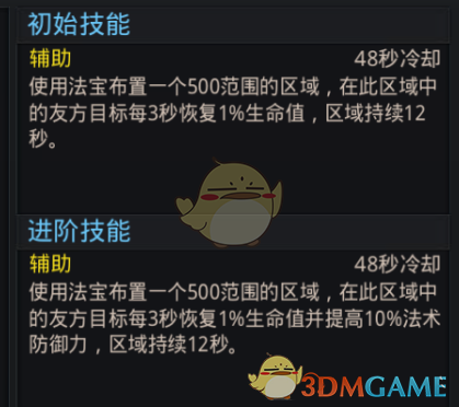 《亂斗西游2》河漢斂光紗圖鑒介紹