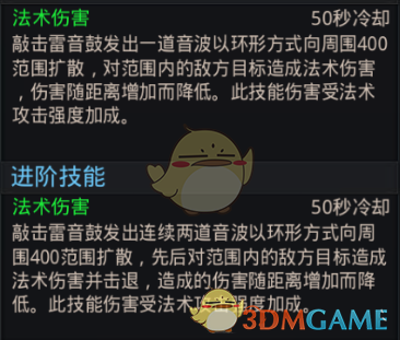 《亂斗西游2》夔革雷音鼓圖鑒介紹