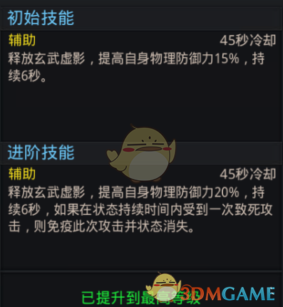 《亂斗西游2》玄武負山碑圖鑒介紹