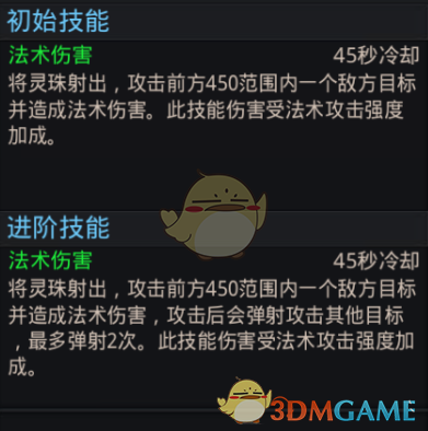 《亂斗西游2》滄浪浮生珠圖鑒介紹