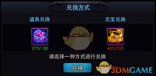 《亂斗西游2》補天五色石圖鑒介紹