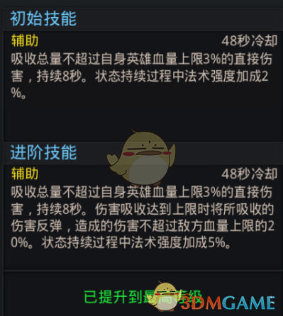 《亂斗西游2》碧落天星鏡圖鑒介紹
